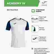 Футболка JOMA ACADEMY IV  - Футболка JOMA ACADEMY IV 
