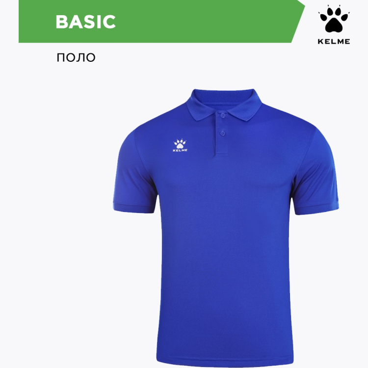 KELME Поло BASIC 7351PL1070/7351PL3070.417 (взр.) СвСк (03-S) KELME Поло BASIC 7351PL1070/7351PL3070.417 (взр.) СвСк (03-S)