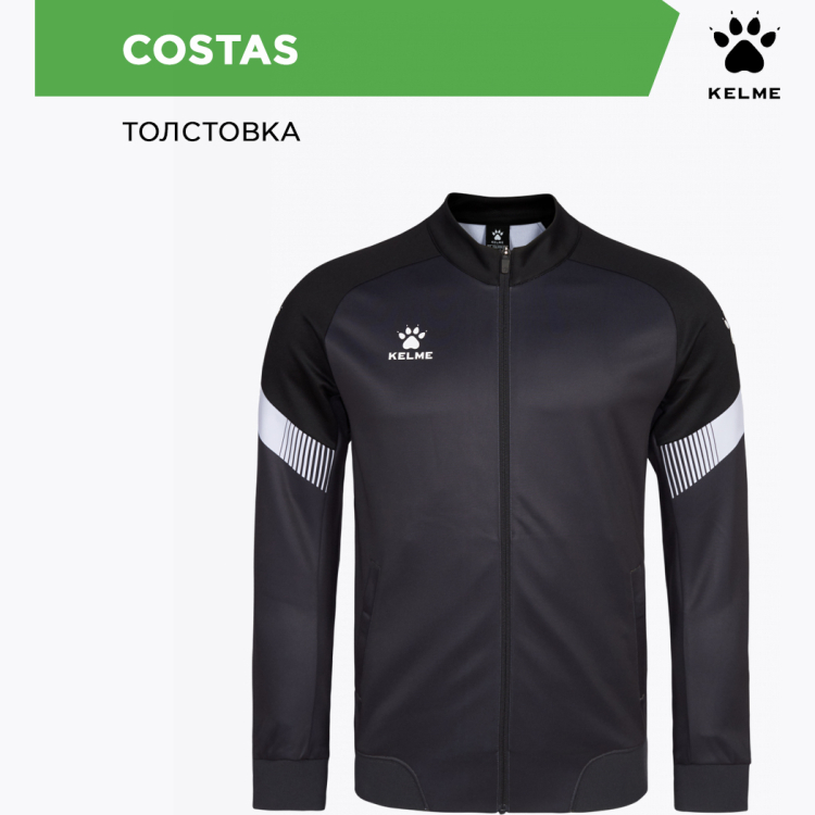 Толстовка KELME COSTAS Толстовка KELME COSTAS