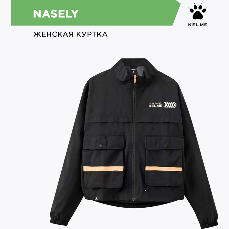 Kelme Куртка NASELY WT60102001.000 (03-S) Kelme Куртка NASELY WT60102001.000 (03-S)