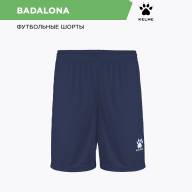 Шорты KELME BADALONA - Шорты KELME BADALONA
