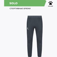 Брюки KELME SOLO 