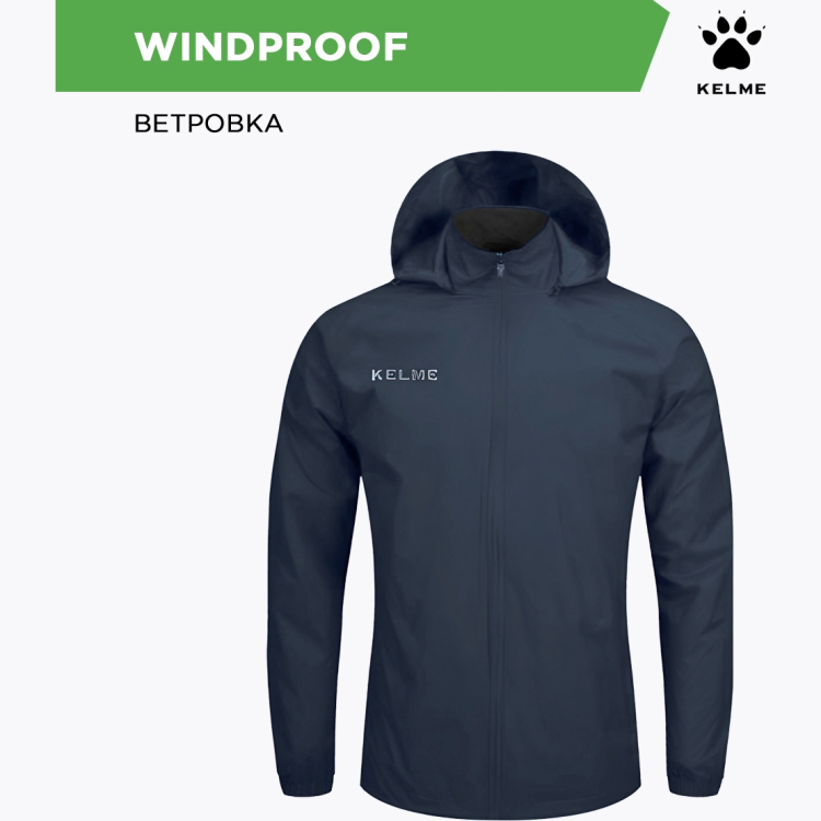 Kelme. Куртка WINDPROOF 3801241/3803241.416 (дет.) (140-4XS) Kelme. Куртка WINDPROOF 3801241/3803241.416 (дет.) (140-4XS)