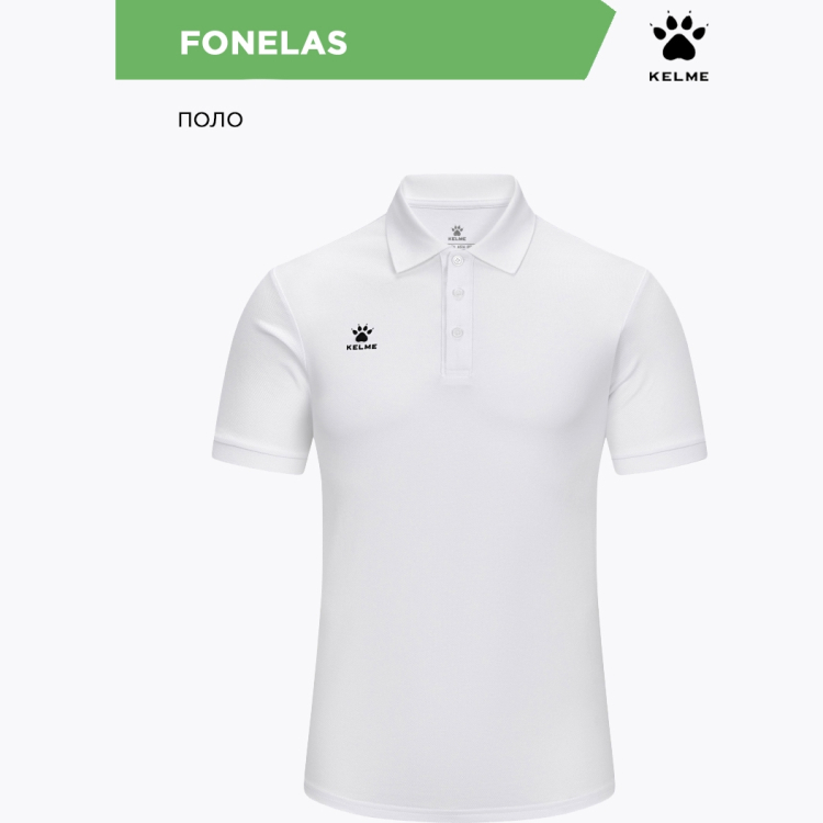 KELME Поло FONELAS 7451PL1131.100 (03-S) KELME Поло FONELAS 7451PL1131.100 (03-S)
