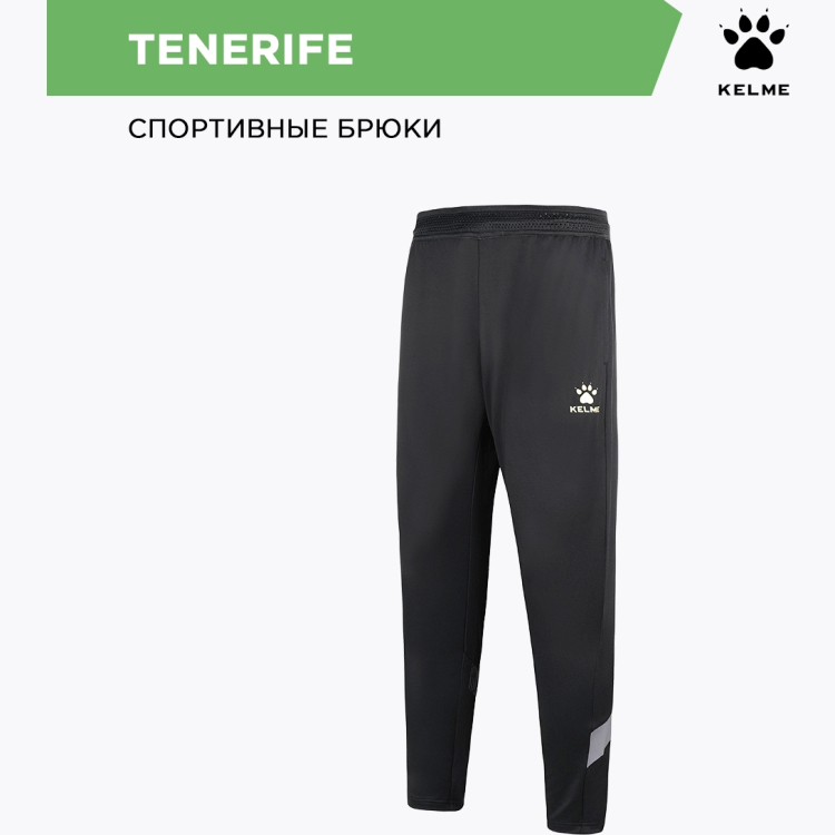 KELME Брюки TENERIFE 8161CK1003.015 (08-3XL) KELME Брюки TENERIFE 8161CK1003.015 (08-3XL)