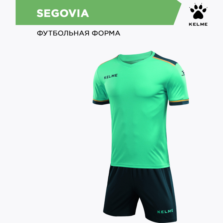 Комплект игровой формы KELME SEGOVIA Комплект игровой формы KELME SEGOVIA