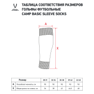 Гольфы футбольные CAMP BASIC SLEEVE SOCKS, красный/белый - downloaded from prime-sport.ru