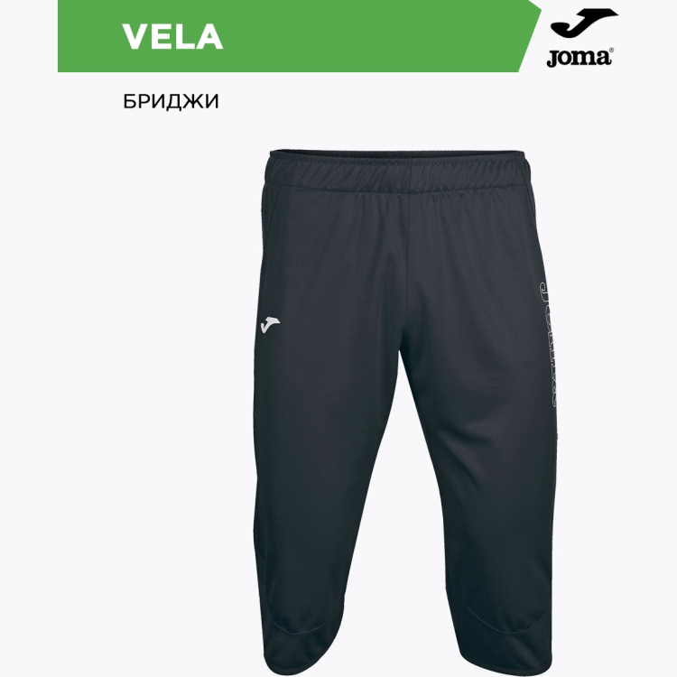 Бриджи JOMA VELA 100075.100 Бриджи JOMA VELA 100075.100